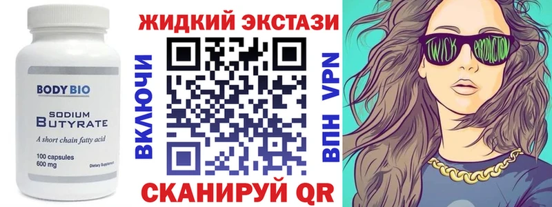 где купить наркоту  Екатеринбург  БУТИРАТ бутандиол 