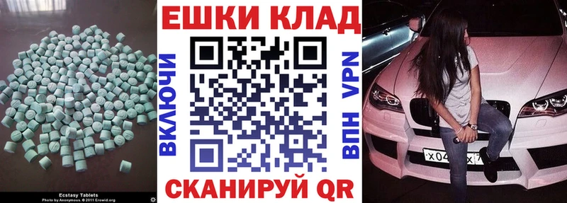Ecstasy Cube  МЕГА tor  Екатеринбург 