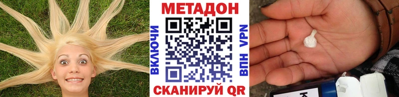 МЕТАДОН methadone  Екатеринбург 