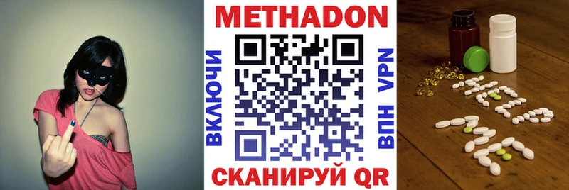 Метадон белоснежный Екатеринбург